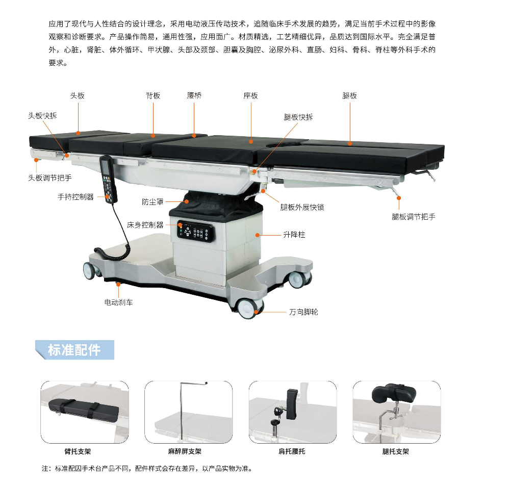 02電動手術臺_04(1).png